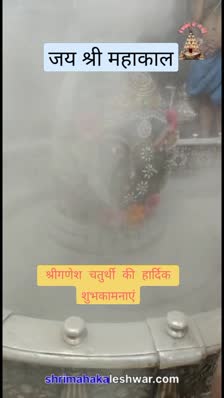 wp_story1661947494930_0 श्रीगणेश चतुर्थी की हार्दिक शुभकामनाएं जय श्री महाकाल